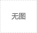 噴膠棉性能及應(yīng)用領(lǐng)域