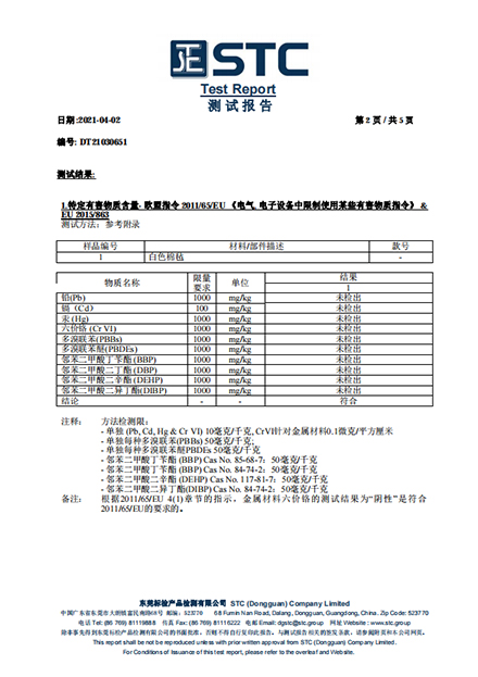 棉氈限定物質(zhì)測(cè)試報(bào)告