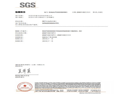 黑色PET毛氈Rohs SHIN